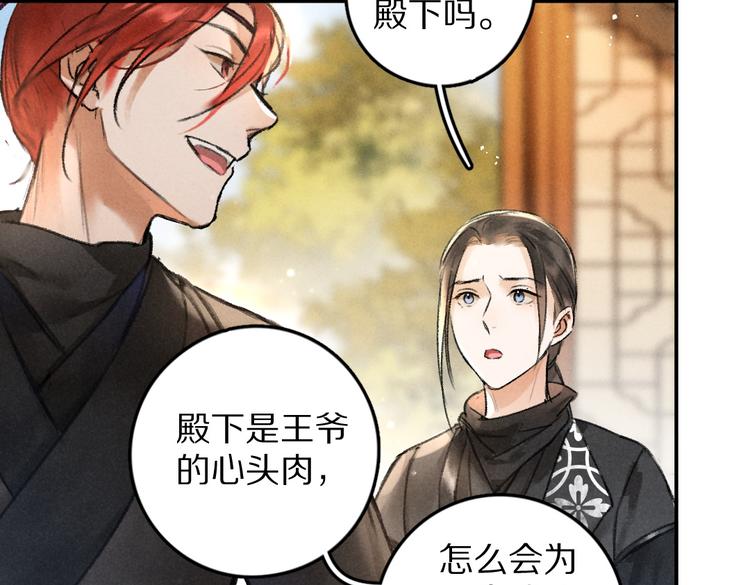 第35话 我钟意你的冒犯84