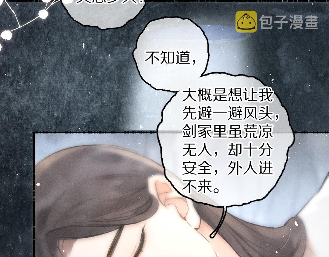 第83话 手捧星光予你21
