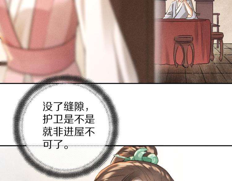 第6话 偷藏小银勺1