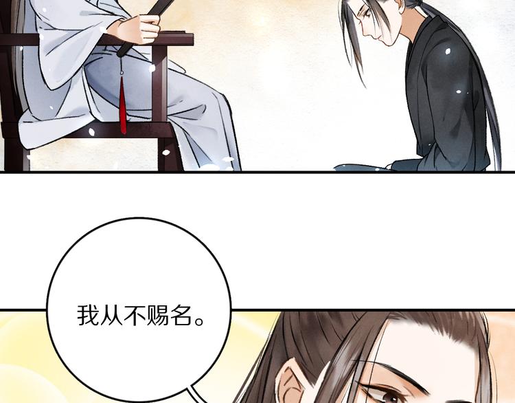 第3话 通红的耳尖68