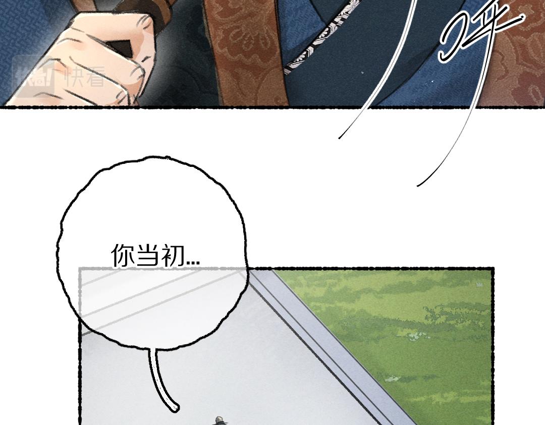 第80话 老王爷的怒火27