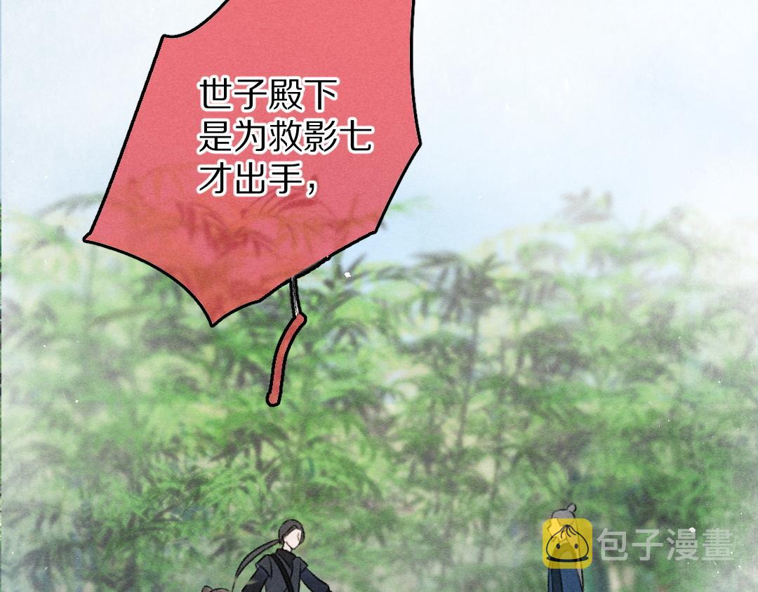 第80话 老王爷的怒火57