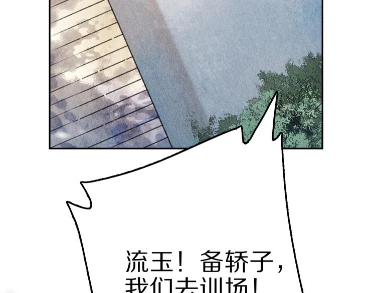 第13话 进击的小影卫72