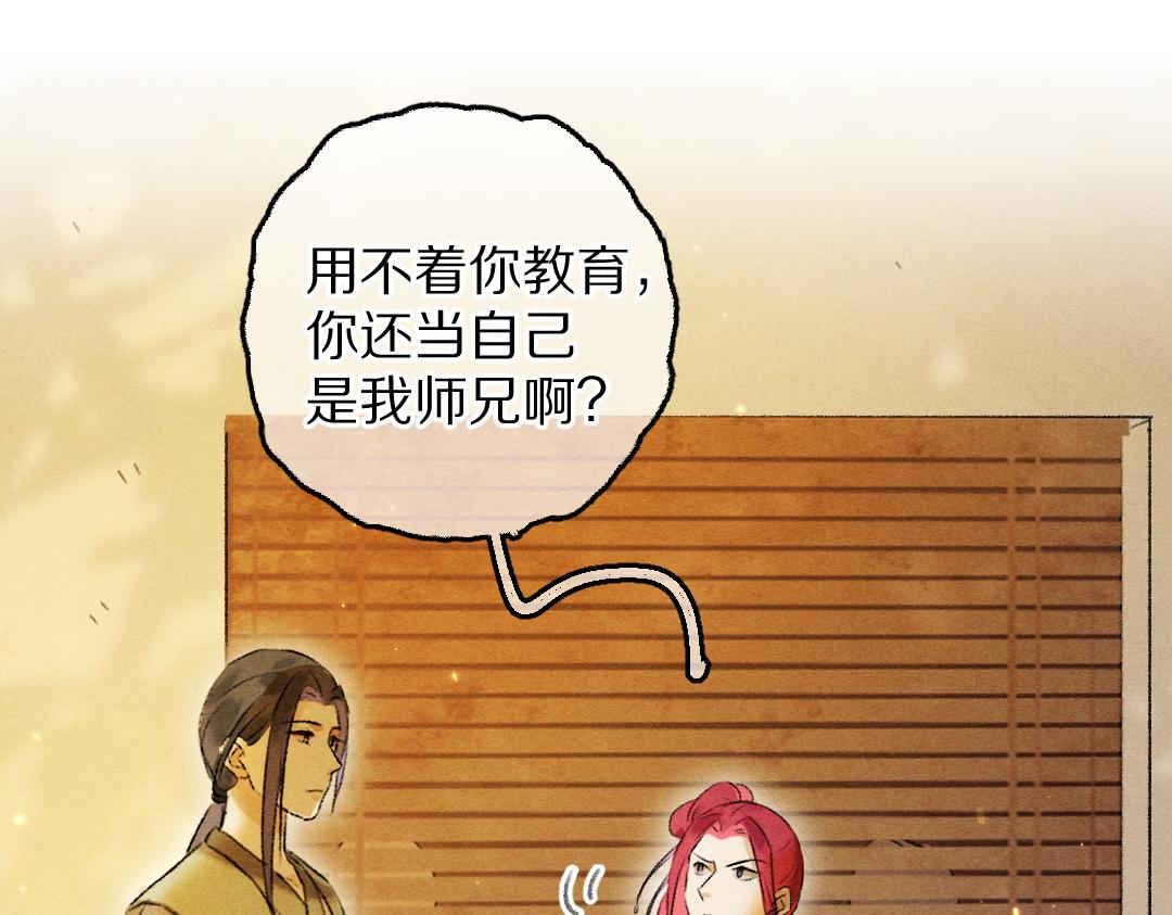 第64话 他不值得你这样36