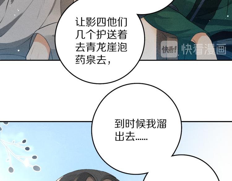 第16话 抑制不住的情愫67