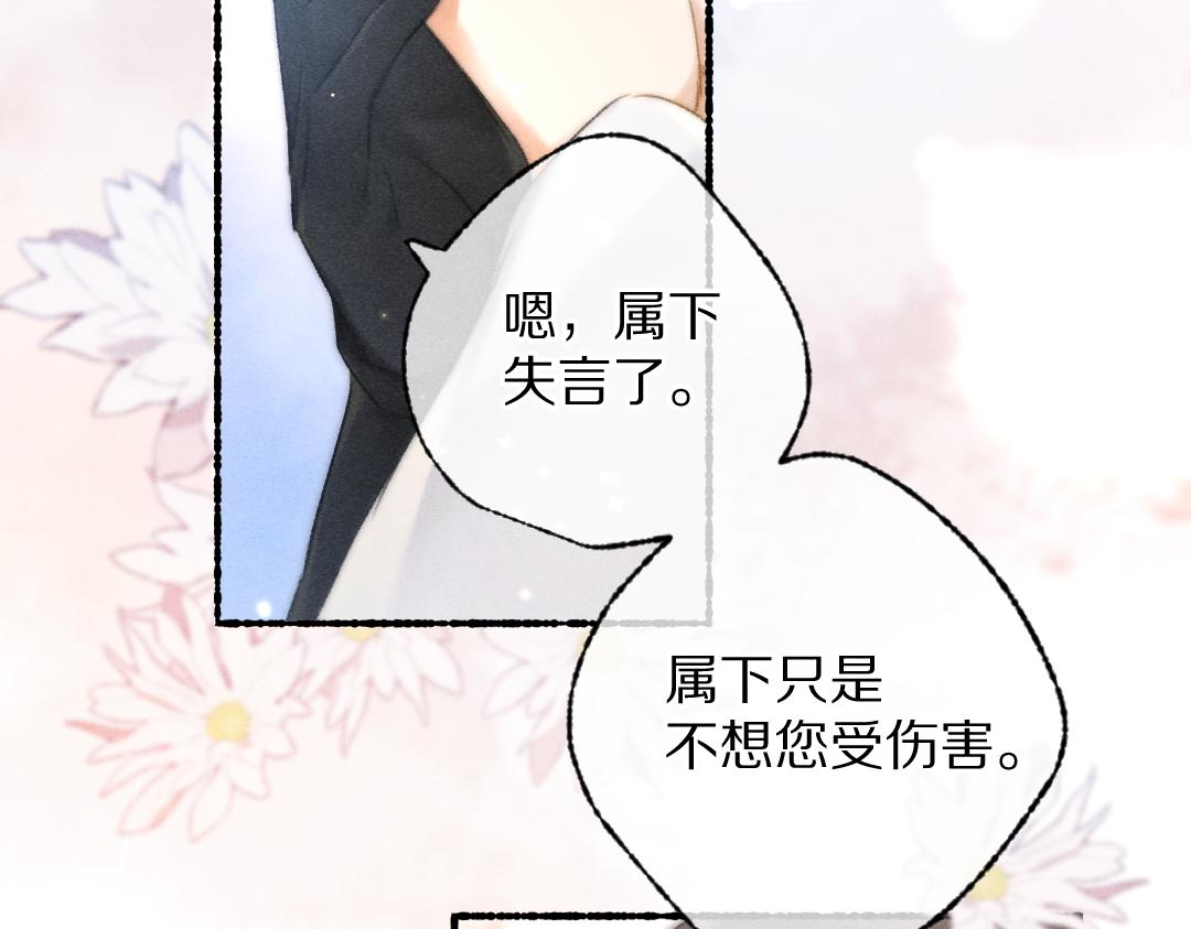 第98话 满园春色65