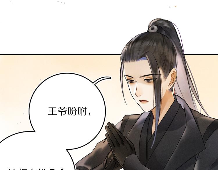 第2话 终于见到他了105