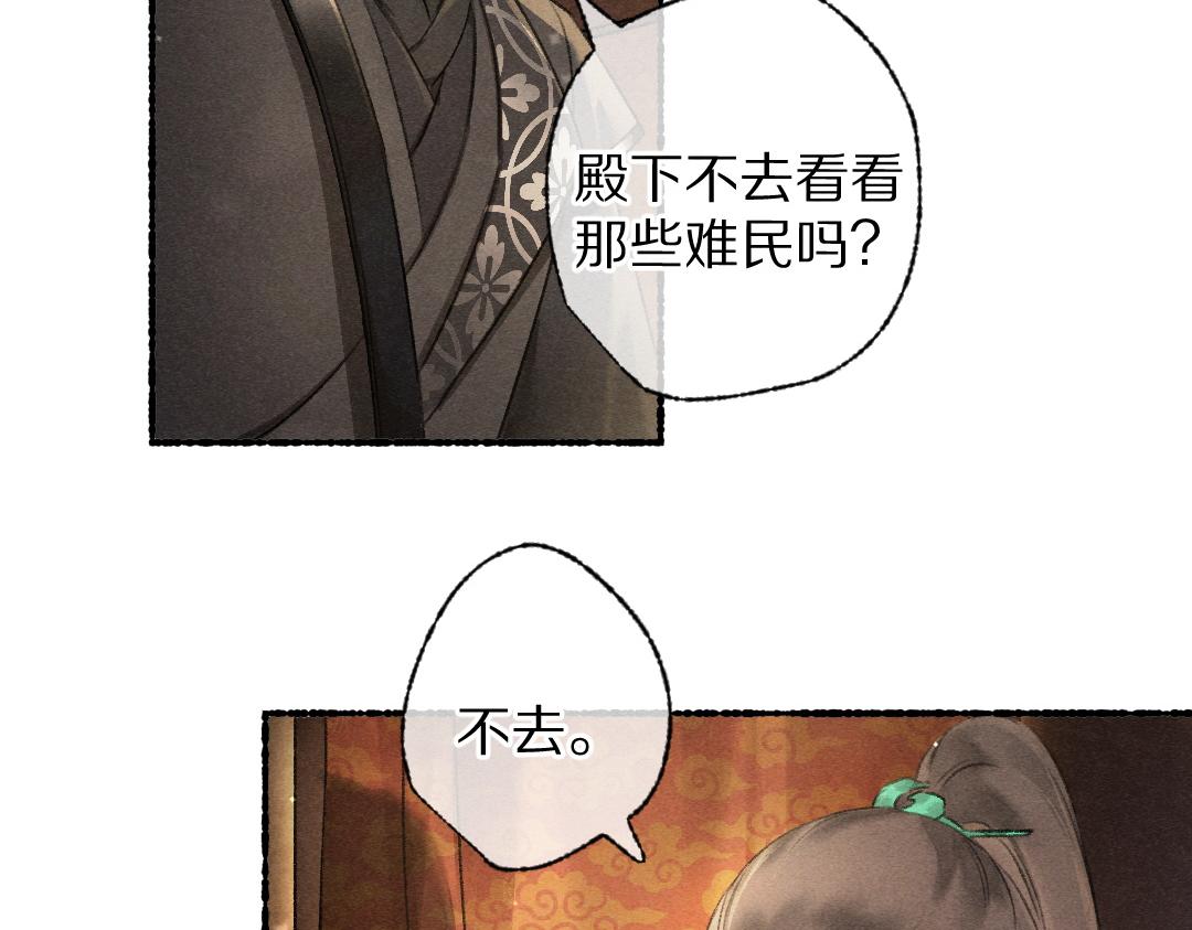 第94话 纨绔之名22