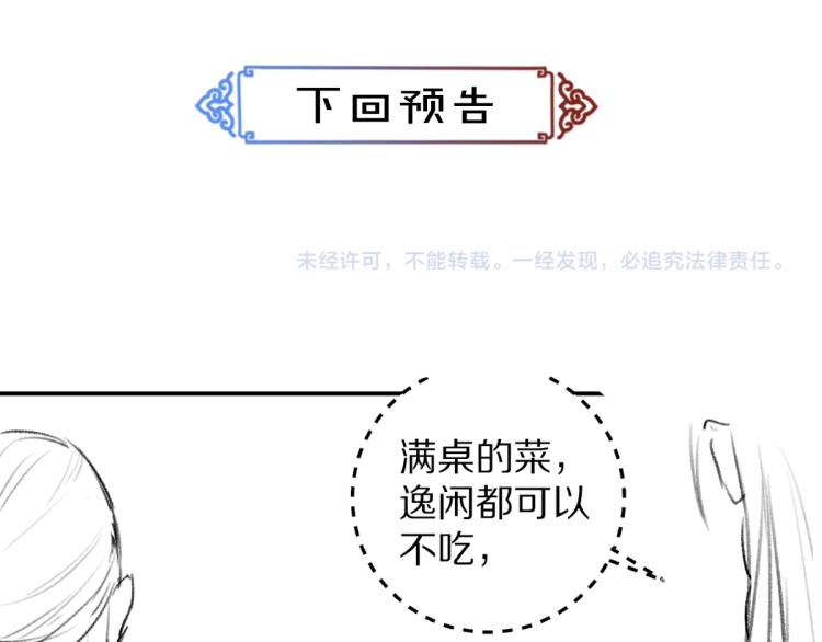 第41话 重回影宫75