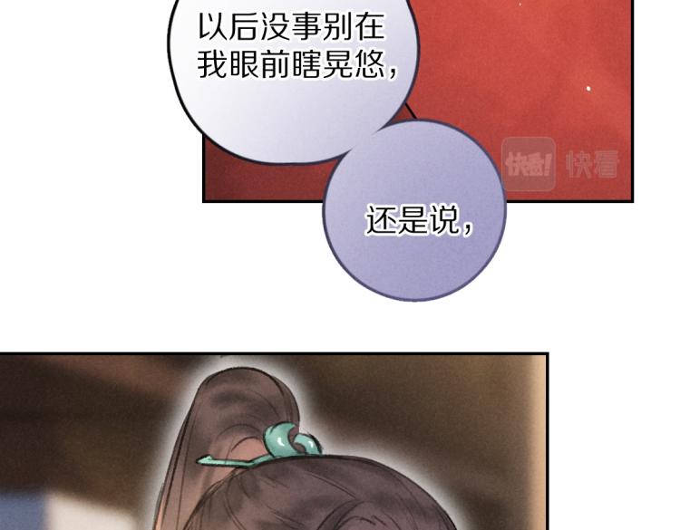第48话 不配拥有的温柔66