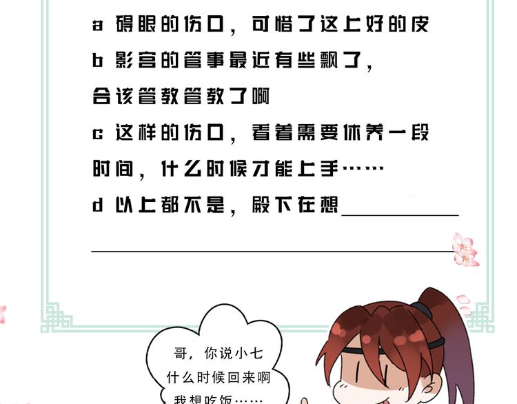 第3话 通红的耳尖111