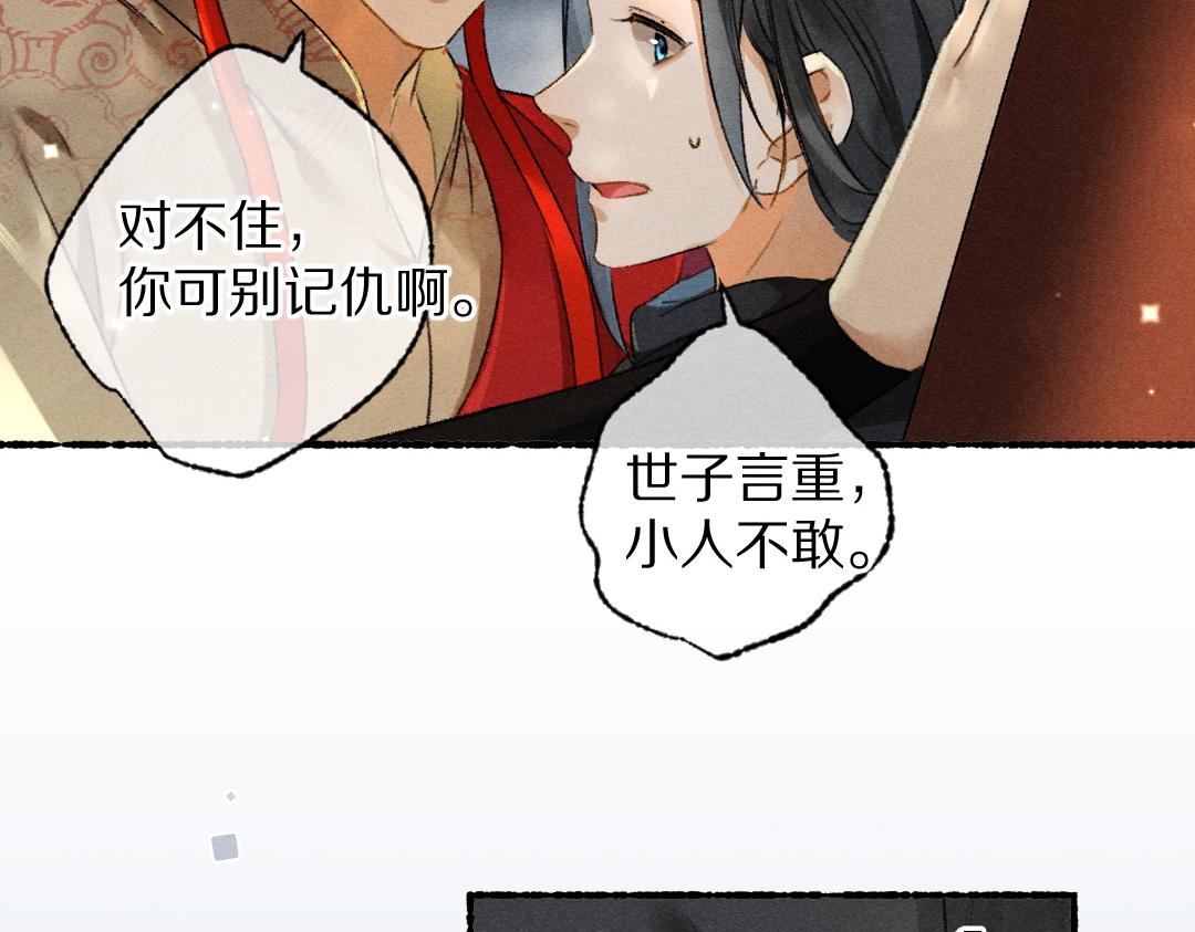 第96话 不安分的兄弟65