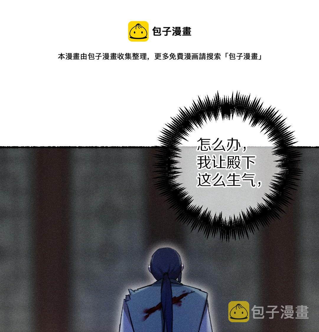 第72话 都是我害了殿下88