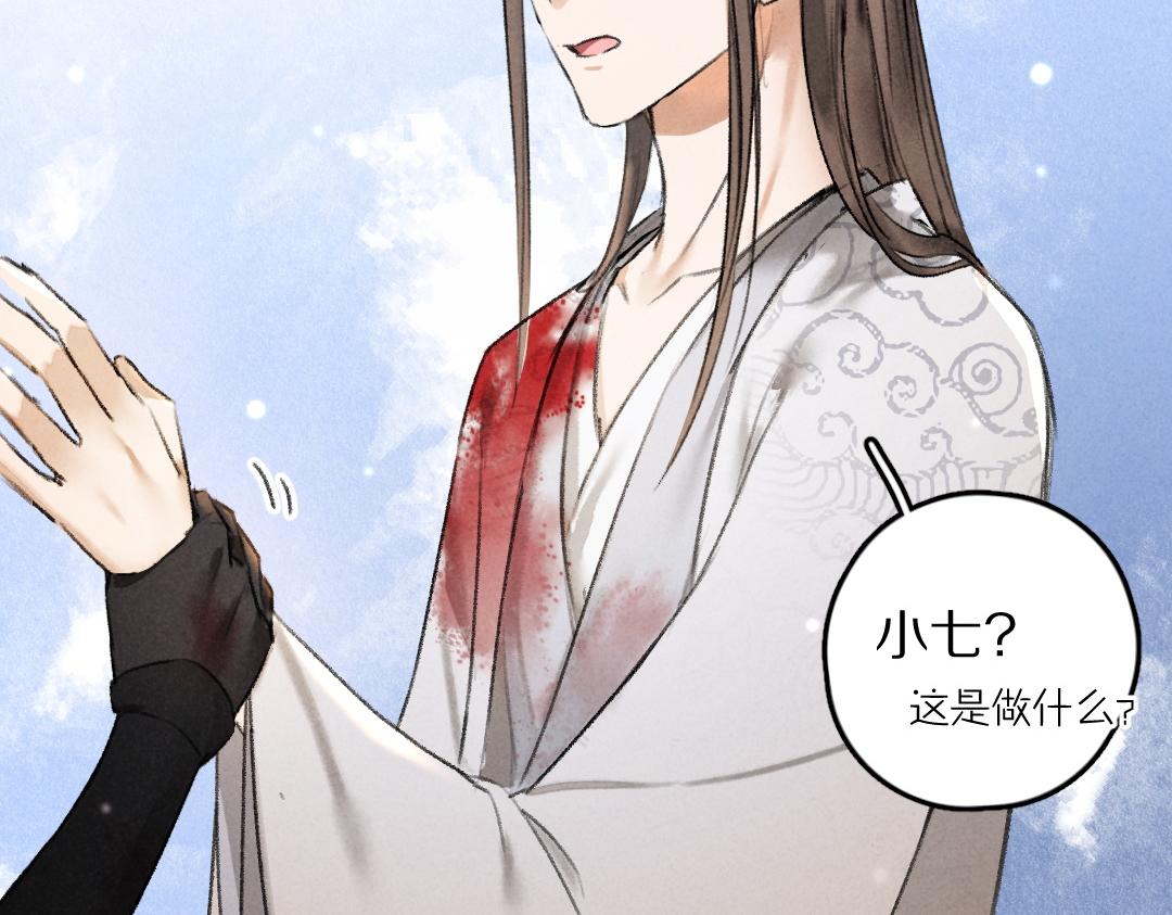 第51话 虔诚如信徒般的吻63