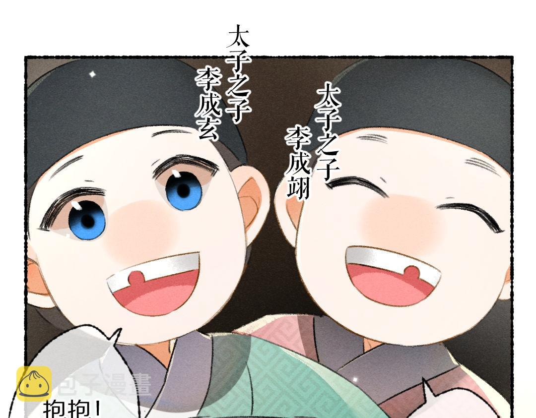 第94话 纨绔之名93