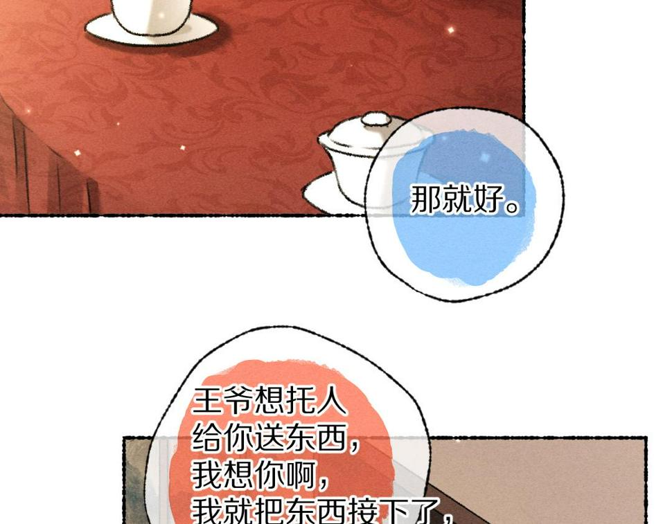 第114话 故人来访65