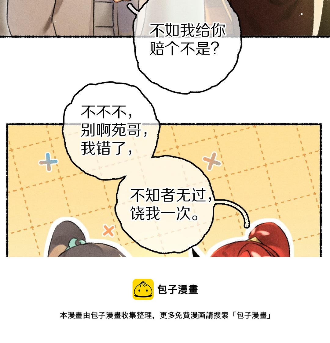 第72话 都是我害了殿下52
