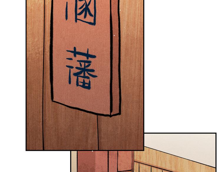 第26话 越州小霸王102
