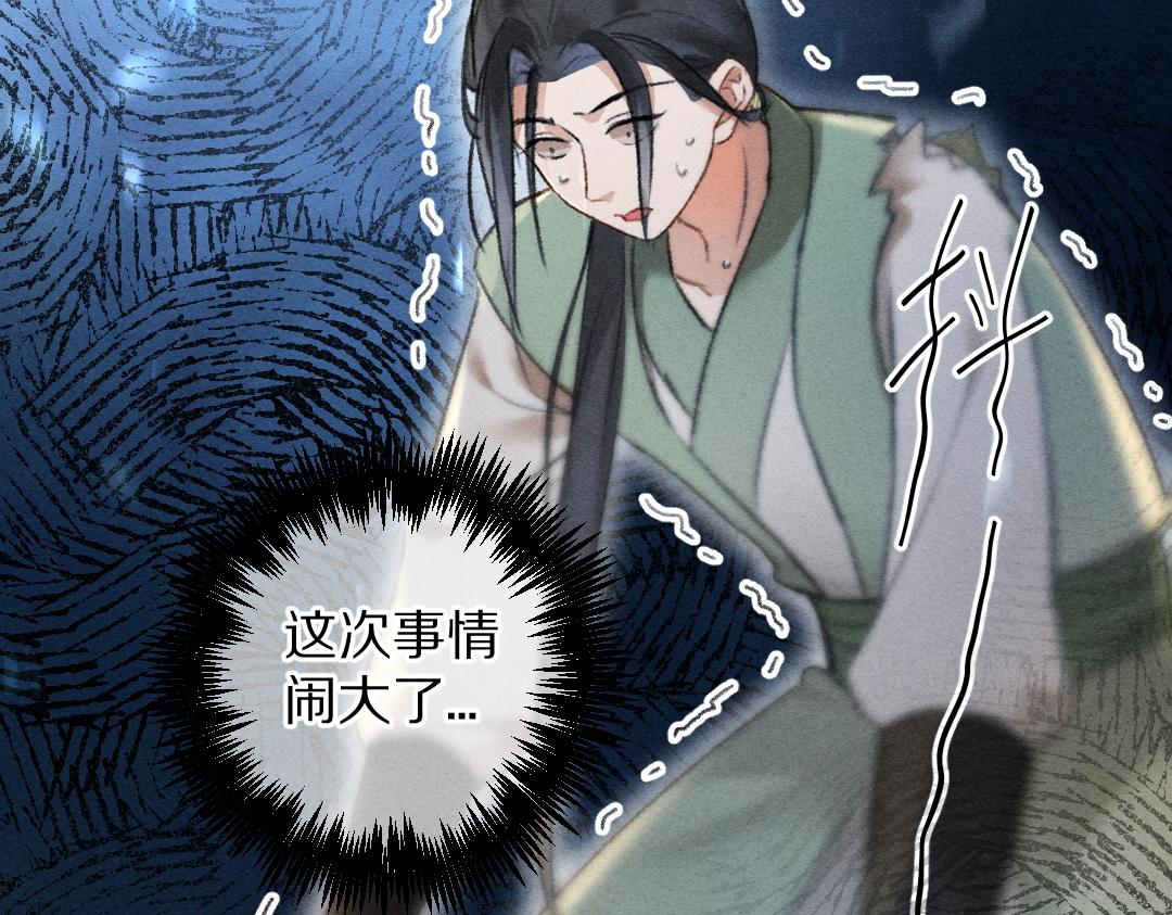 第72话 都是我害了殿下22