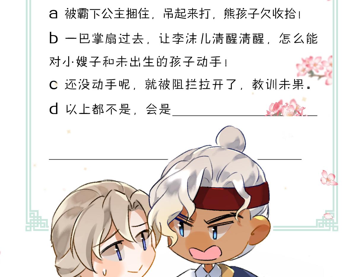 第107话 昔人已“逝”130