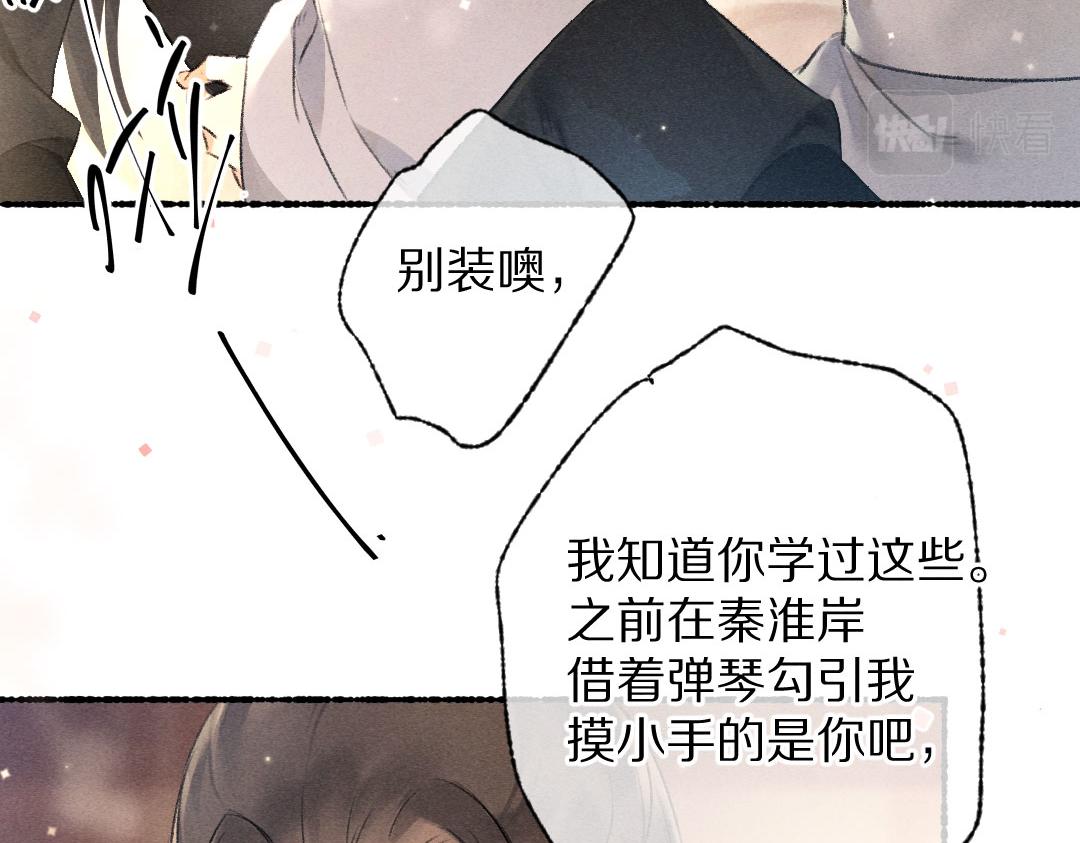 第90话被盘点的小金库54