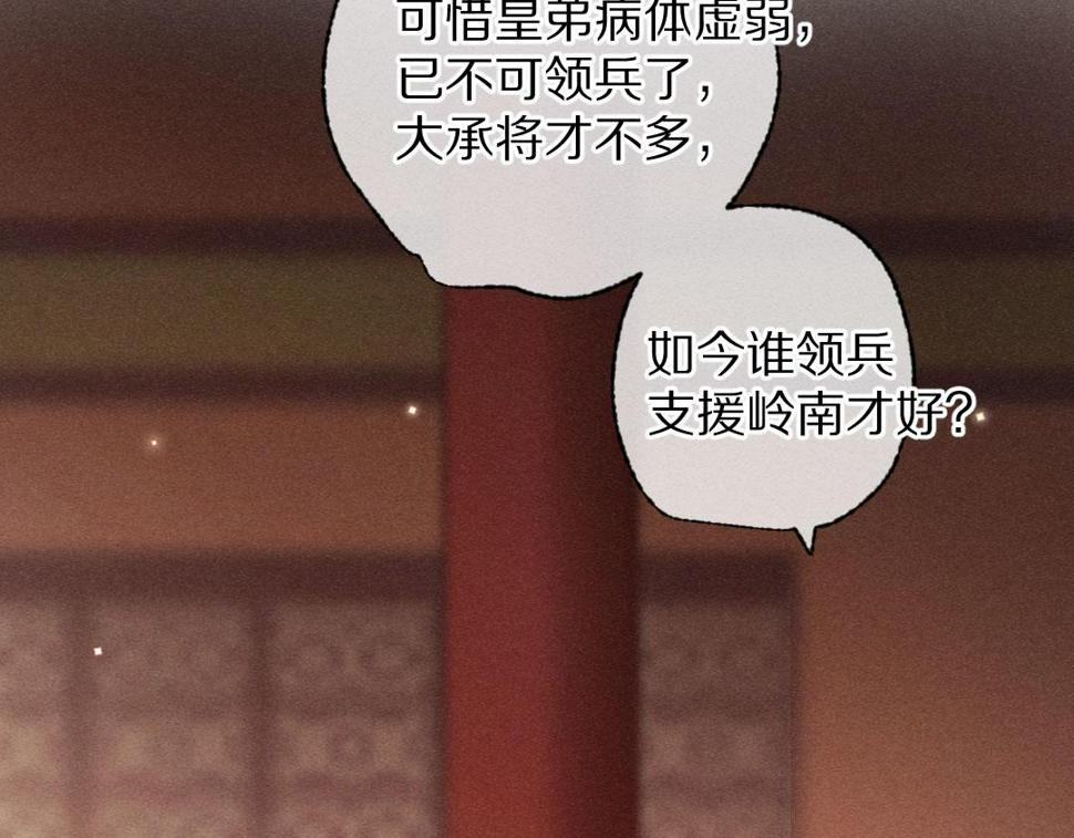 第112话 纷争开始77