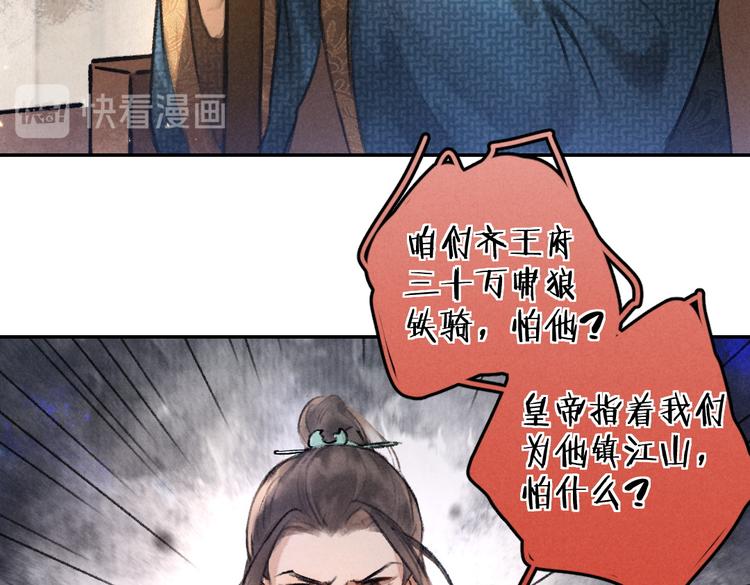 第36话 激将法成15