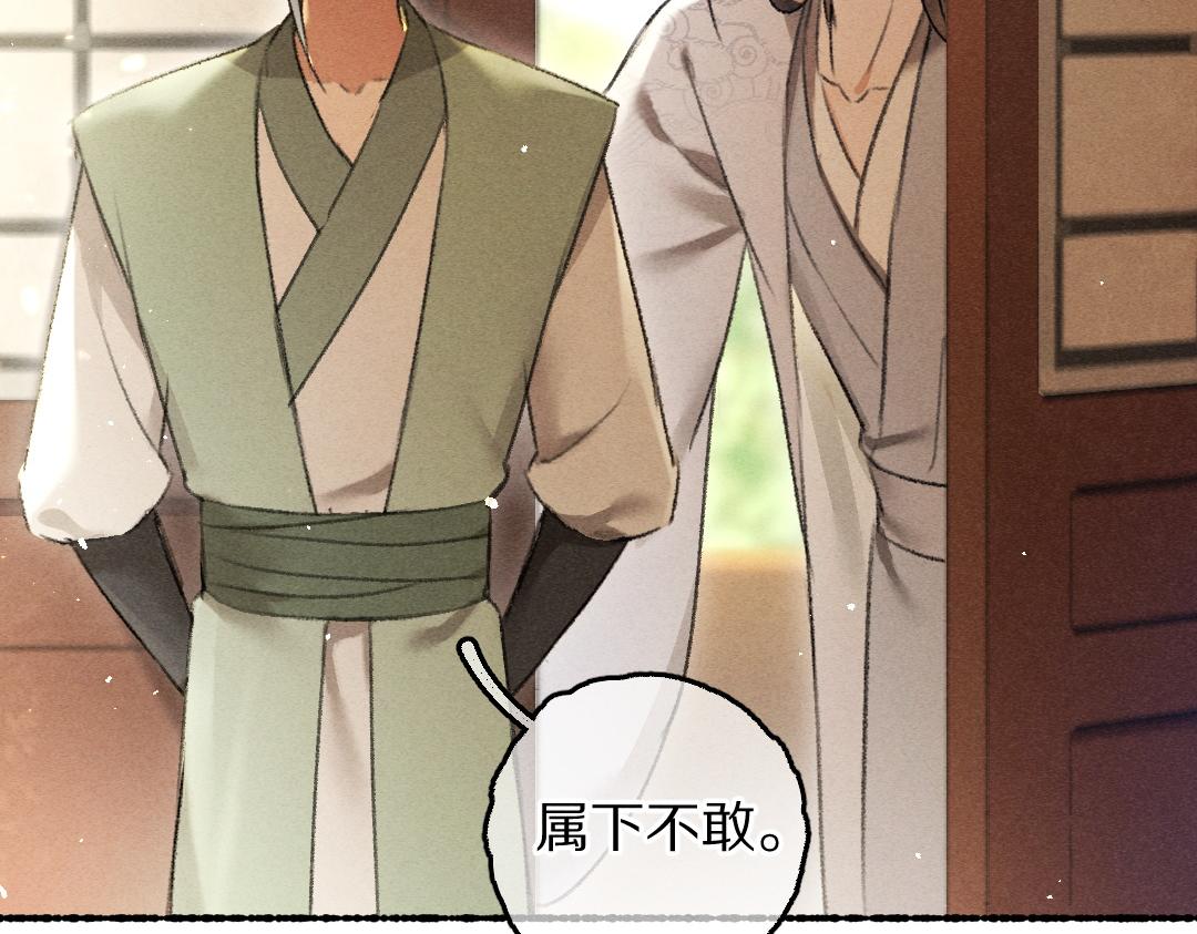 第68话 就将它托付于你了46