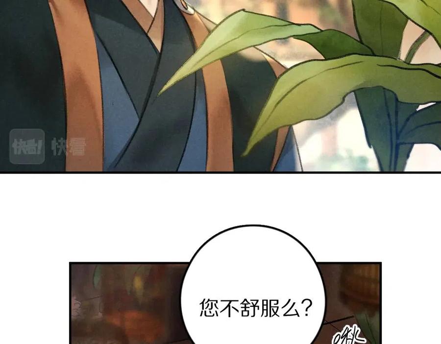 第45话 麟儿降生61