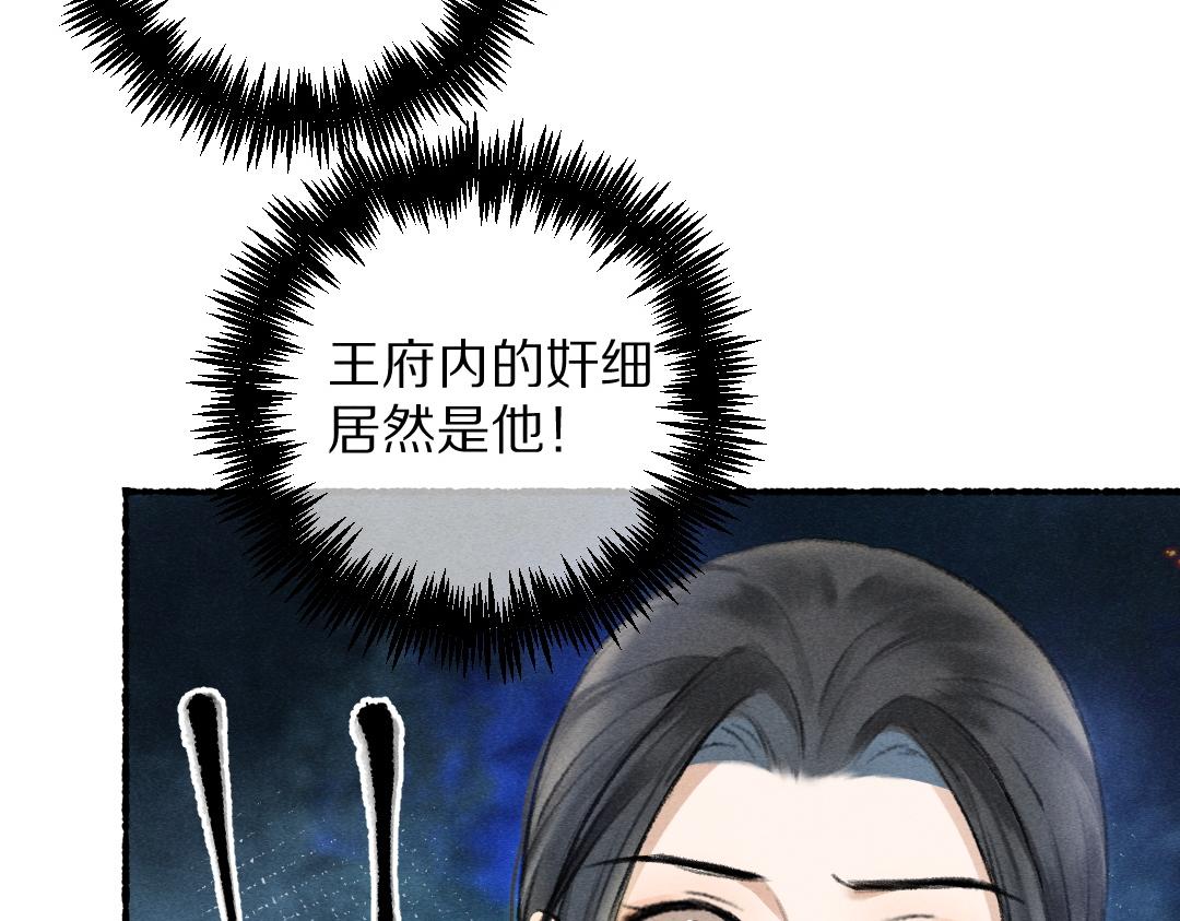 第70话 幕后真凶3