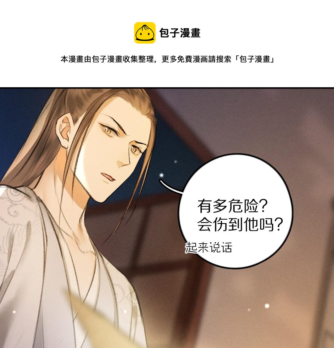 第54话 不为人知的刺青0