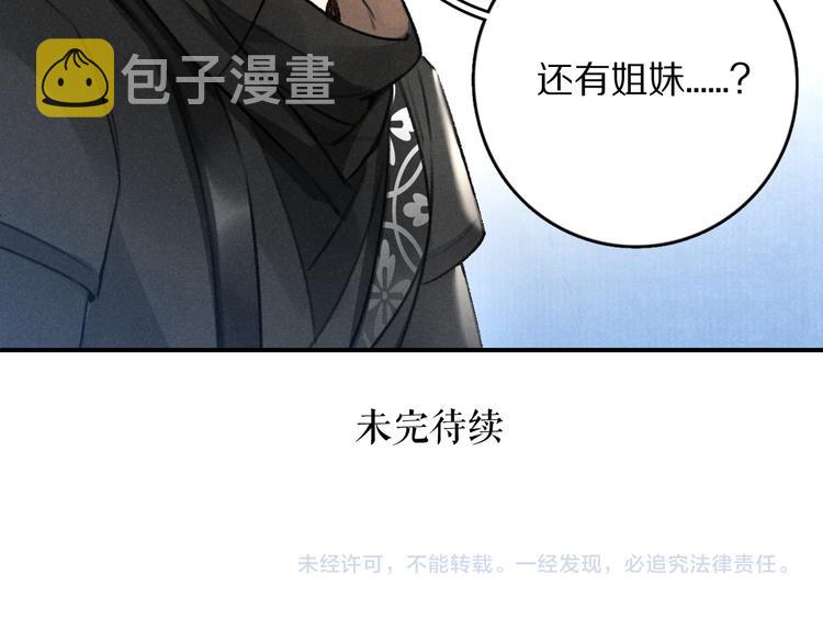 第11话 一往情深78