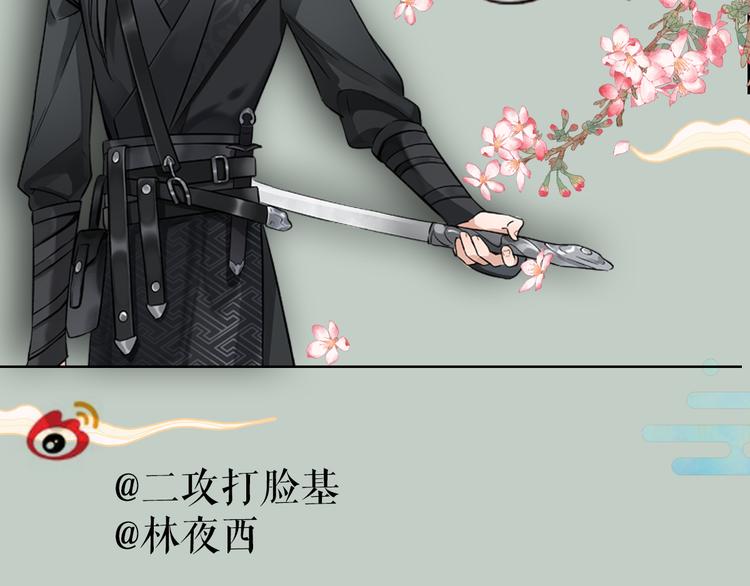第1话 我只想守在他身边178