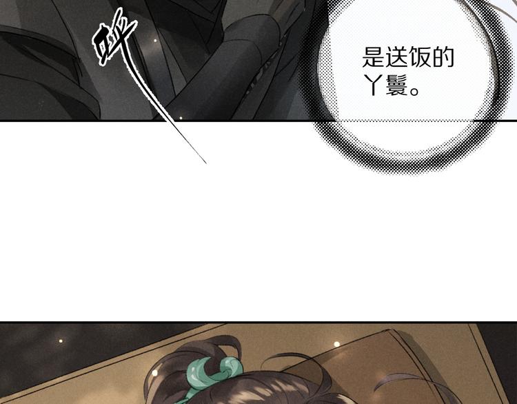 第5话 偷看被发现了46