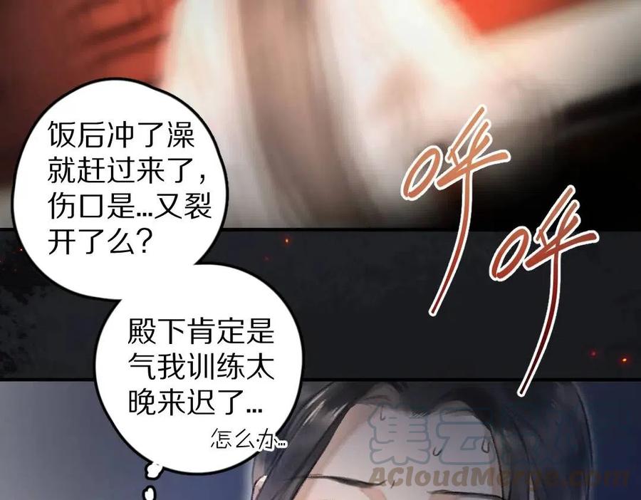 第38话 闯入心间的少年81