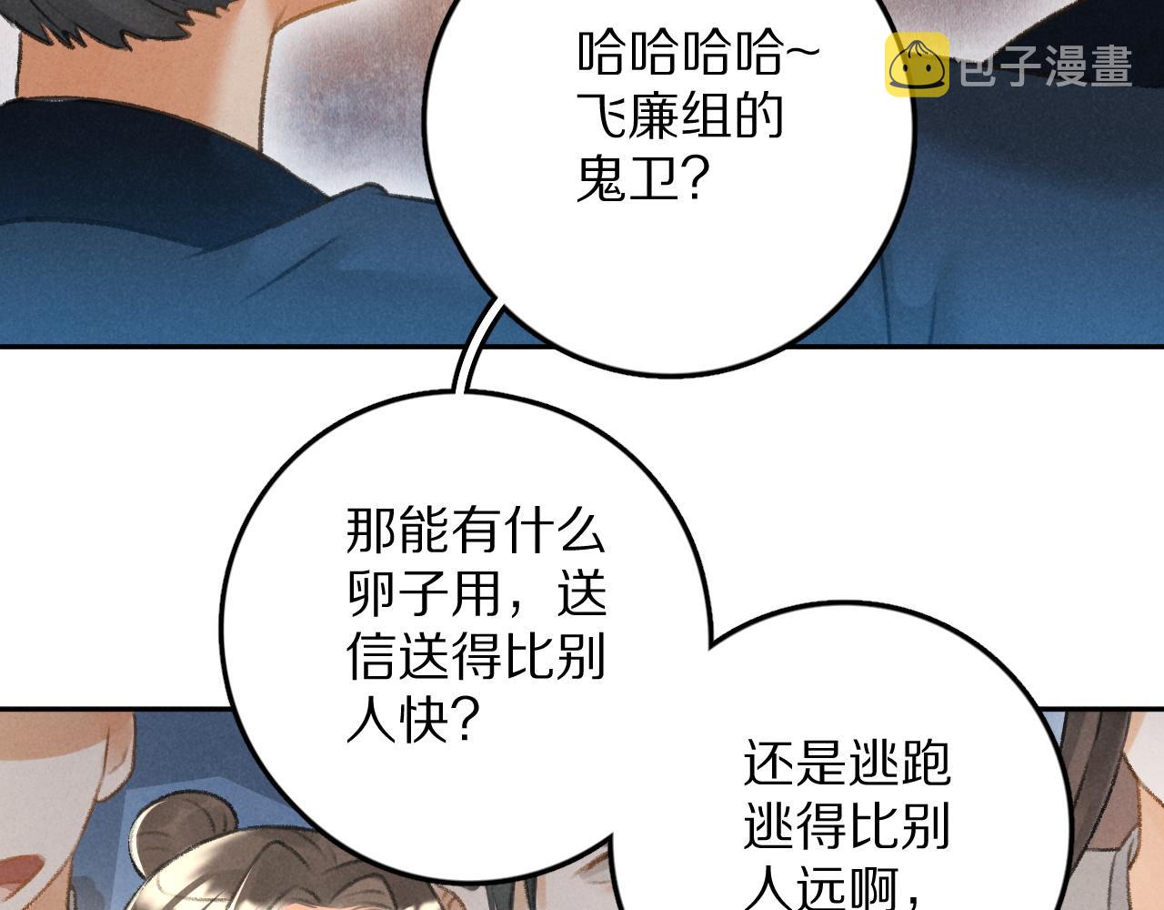 第14话 旧伤复发32