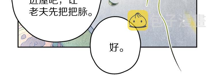 第18话 魏世医的叮嘱24