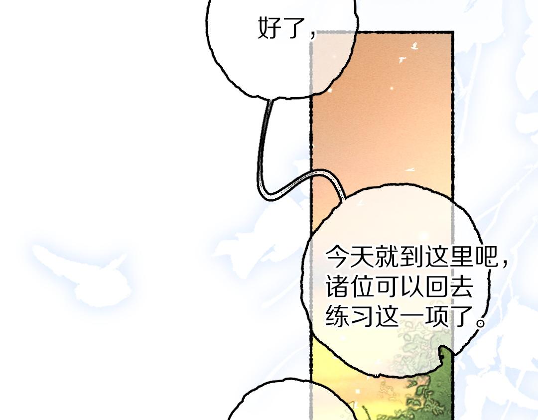 第89话打翻的醋坛子43