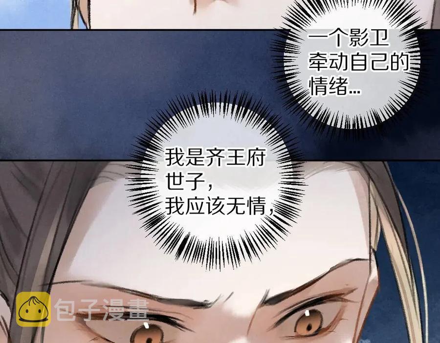 第39话 我该拿你怎么办30