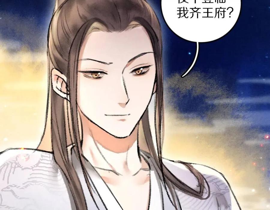 第50话 我将性命，托付于你27