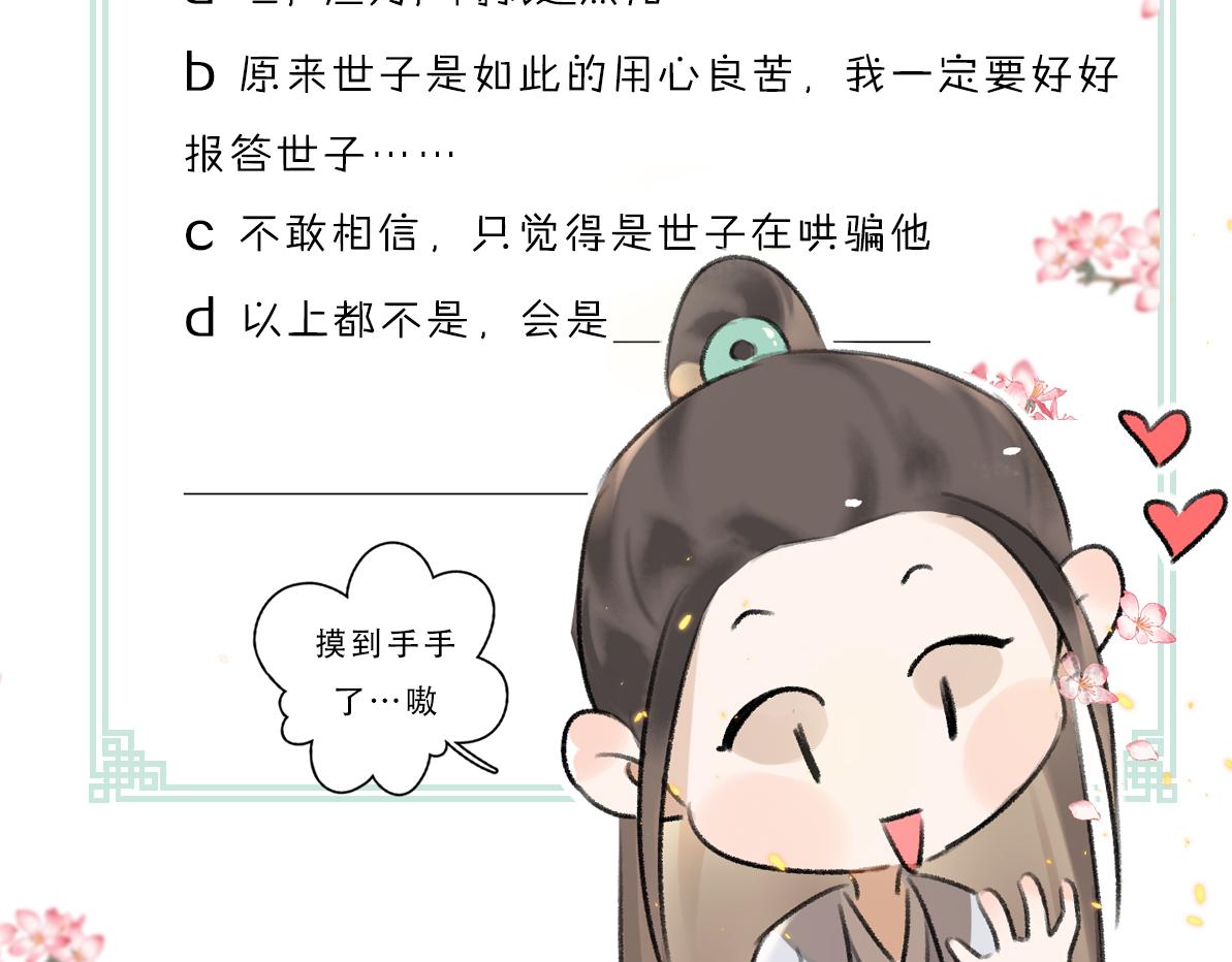 第55话 秘密任务114