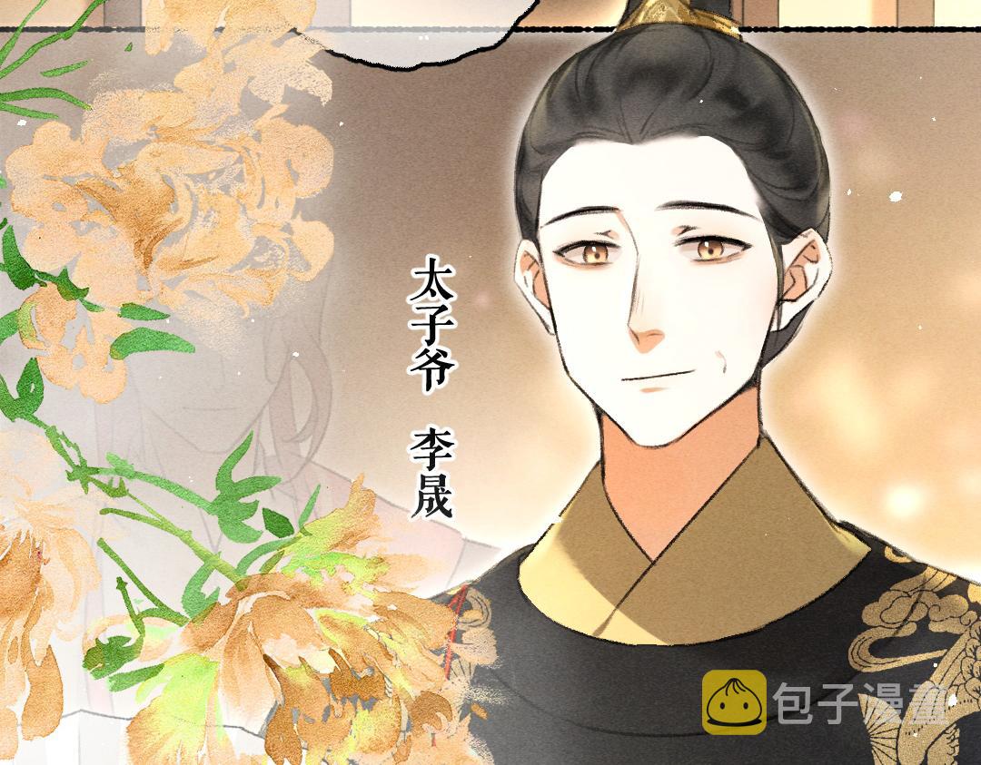 第68话 就将它托付于你了93