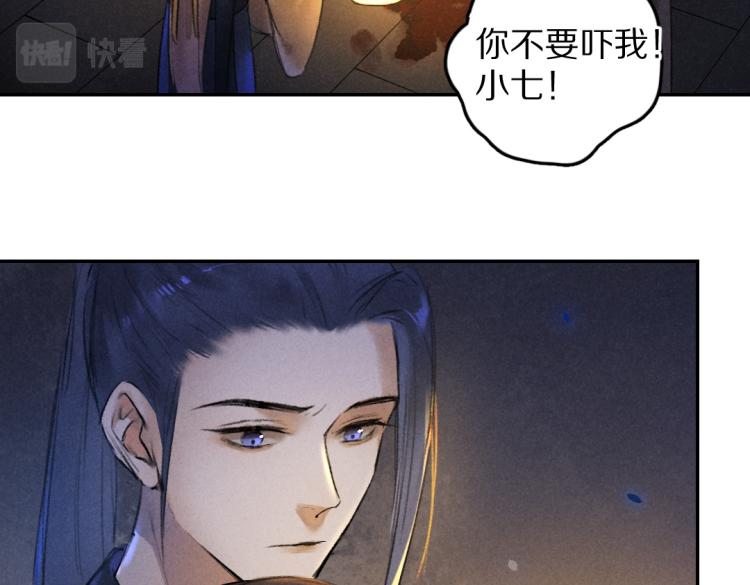 第43话 梦魇再次降临11