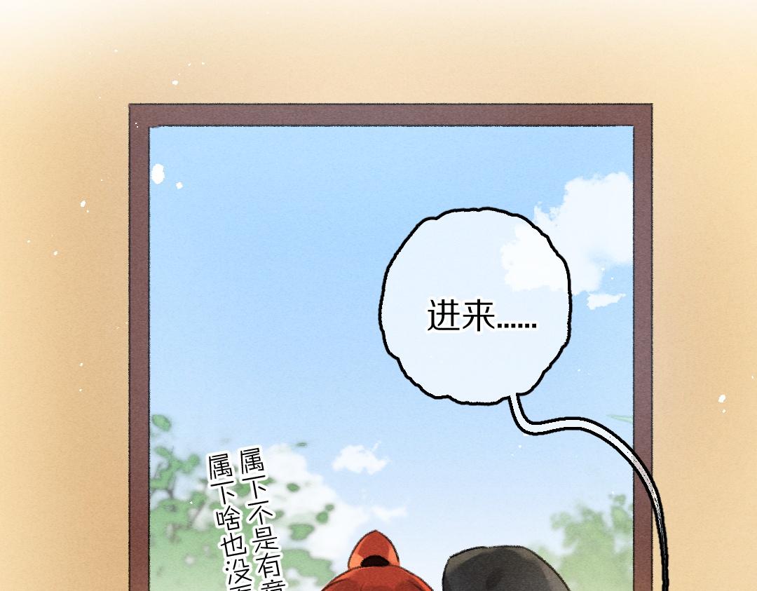 第79话 山雨欲来54