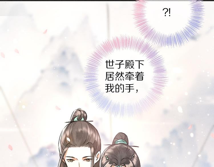 第31话 主动的世子殿下53