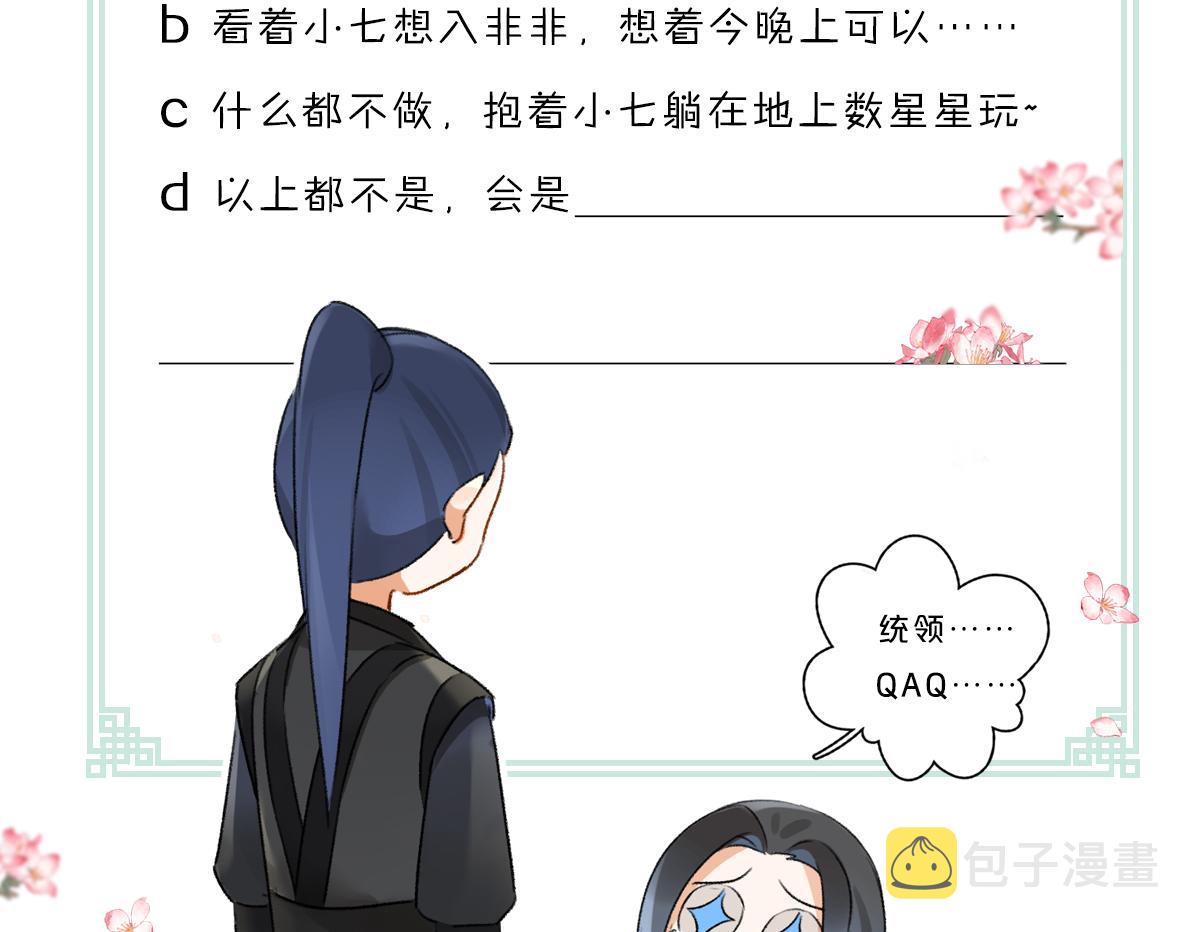 第82话 剑冢独处102