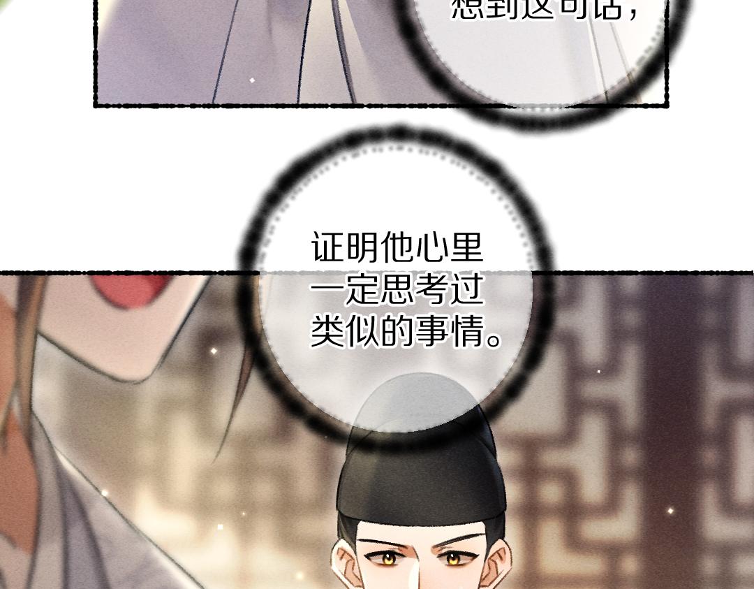 第95话 熊孩子出没42