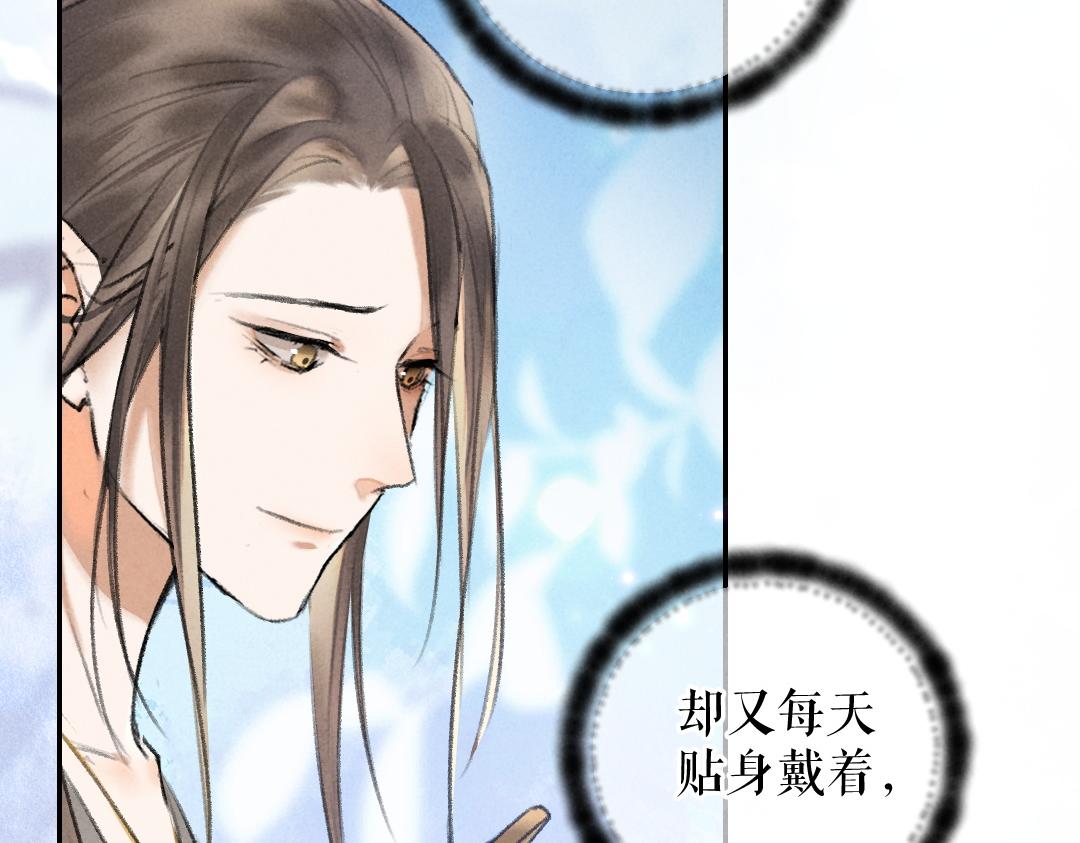 第52话 定情信物唤真心53