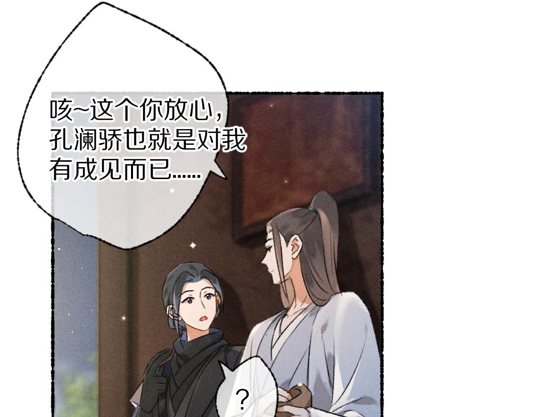 第93话 风云际会36