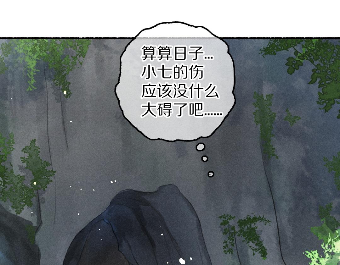 第84话 兔子把戏51